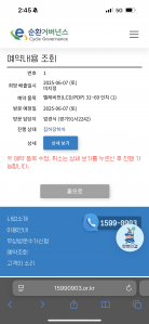 Tv가 소리만 나와서 수거신청했어요!