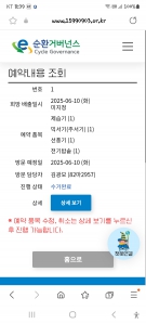 폐가전 배출 예약 수거 완료 감사합니다 ~