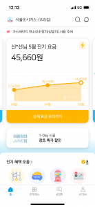 모바일 청구서 받기!