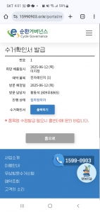 고장난 전자레인지 치우기 참 쉽죠이~~