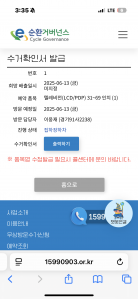 폐가전 제품 배출