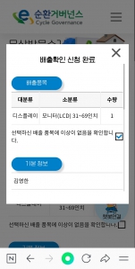 폐가전 무상수거 이런곳도 있었군요