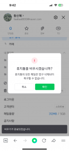 휴지통비우기