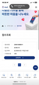 폐휴대폰 기부했어요.