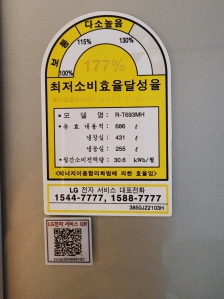 15년된 양문형 냉장고 