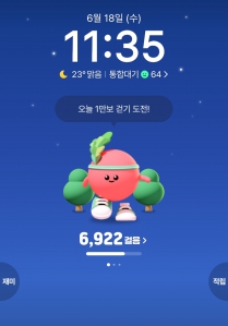 걷기 인증하기