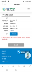 공기청정기 수거