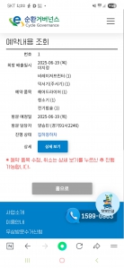 폐가전수거로 편리하게 정리했어요