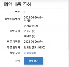 폐가전제품배출(소형가전) 챌린지신청합니다.