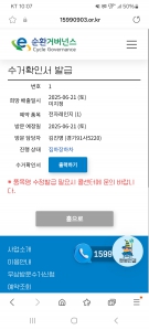 전자레인지 무상수거