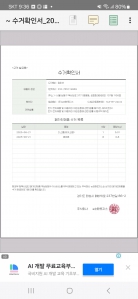 수거완료 적립요청