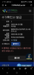 티비 수거 챌리지 참여 합니다