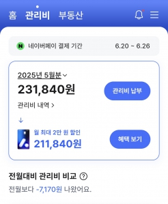 모바일고지서 이용