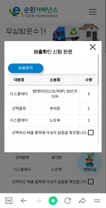 소형가전분리배출