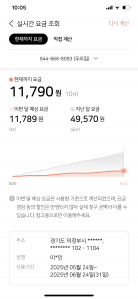 모바일 요금 계산