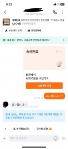 중고거래 어플인증