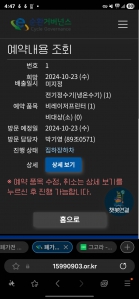 폐가전 인증 사진 누락된거 수정 안되서 다시 올림