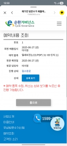 처음으로 폐가전 무료 수거를 신청해 보았습니다!