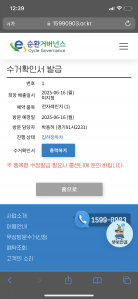 폐가전제품 수거 인증합니다