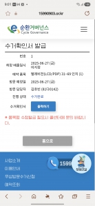 TV 폐가전 무료 수거 서비스를 받았습니다