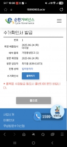 냉장고 폐가전 제출