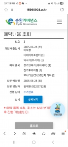 그린챌린지 참여