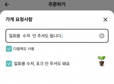 일회용품 안받기