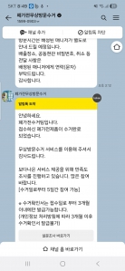 무상방문수거 굿!