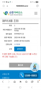 전자레인지 폐가전 수거 감사합니다
