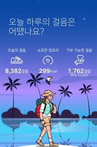 오늘의 걷기 인증