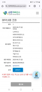 폐가전제품 방문수거 챌린지 인증