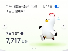 오늘의 걷기 인증
