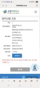 폐가전 모아모아서