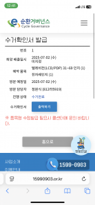 이사하면서 티비 전자레인지 배출!