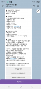 가스요금청구서