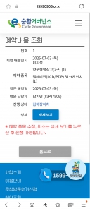 폐가전 수거 챌린지 이벤트 참여