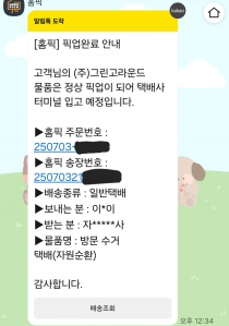 자원순환 챌린지 했습니다