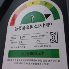 에너지 효율 1등급