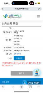 편리한 가전제품 폐기. 심지어 무상!