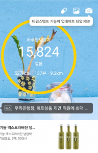 걷기 도전했습니다