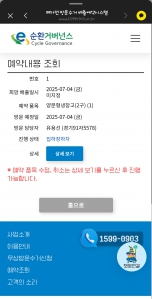 폐가전분리배출 챌린지✨️