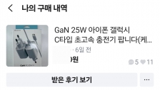 충전기 중고거래