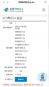 폐가전 무상수거