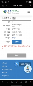 폐가전 편리하게 폐기하기