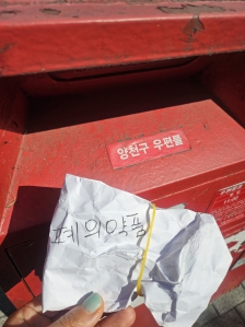 폐의약품 우체통배출 클리어!