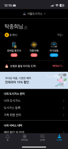 모바일 청구서 신청해서 이용중인 사진