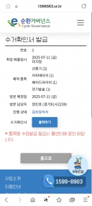 소형 폐가전 수거챌린지참여