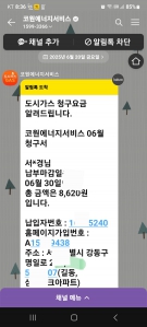 도시가스 모바일 인증