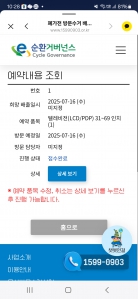 수거 요청 드려요.