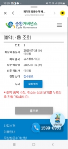 공기청정기 수거 요청 드려요.